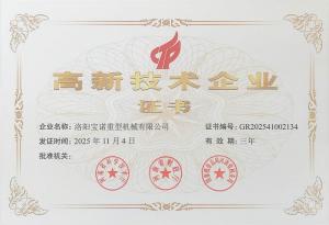 高新 技術企業(yè)